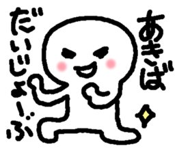 Name sticker used by Akiba sticker #15020488