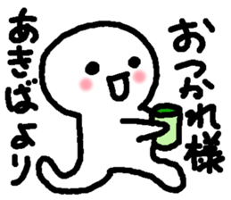 Name sticker used by Akiba sticker #15020490