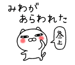 Miwachan neko sticker sticker #15020492