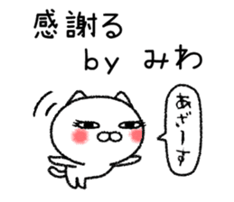Miwachan neko sticker sticker #15020494