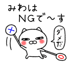 Miwachan neko sticker sticker #15020499