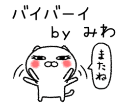Miwachan neko sticker sticker #15020502