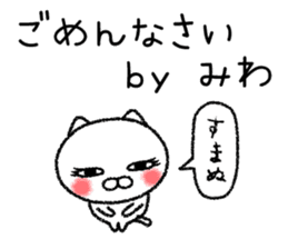Miwachan neko sticker sticker #15020504