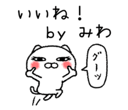 Miwachan neko sticker sticker #15020506