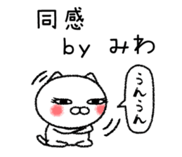 Miwachan neko sticker sticker #15020507