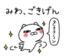 Miwachan neko sticker sticker #15020510