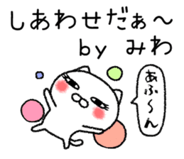 Miwachan neko sticker sticker #15020511