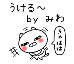 Miwachan neko sticker sticker #15020513