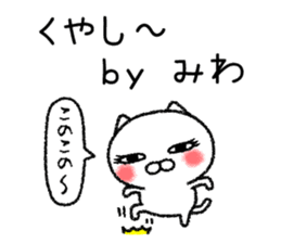 Miwachan neko sticker sticker #15020517