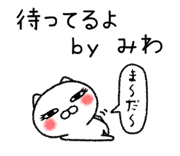 Miwachan neko sticker sticker #15020518