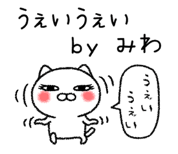 Miwachan neko sticker sticker #15020524