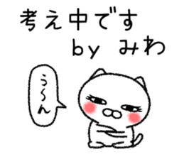 Miwachan neko sticker sticker #15020527
