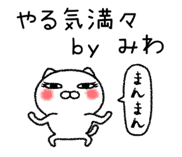 Miwachan neko sticker sticker #15020530