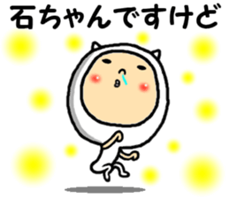 the ishichan sticker #15020572