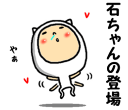 the ishichan sticker #15020573