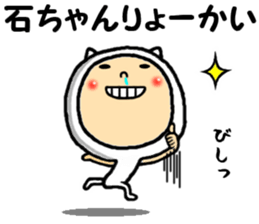 the ishichan sticker #15020574