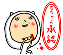 the ishichan sticker #15020575