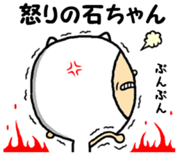 the ishichan sticker #15020577