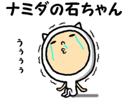 the ishichan sticker #15020578