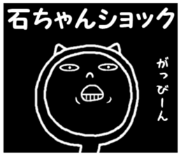 the ishichan sticker #15020579