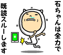 the ishichan sticker #15020581