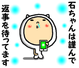 the ishichan sticker #15020582