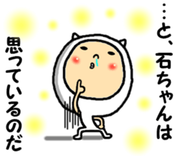 the ishichan sticker #15020583