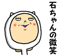 the ishichan sticker #15020584