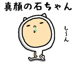 the ishichan sticker #15020585