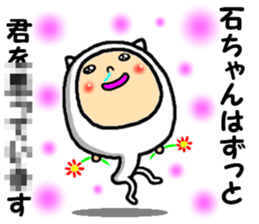 the ishichan sticker #15020586