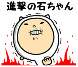 the ishichan sticker #15020587