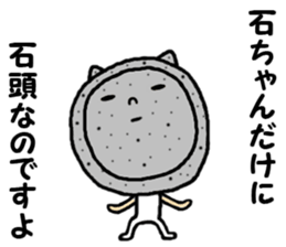 the ishichan sticker #15020591