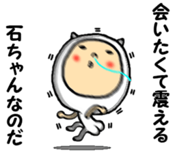 the ishichan sticker #15020592