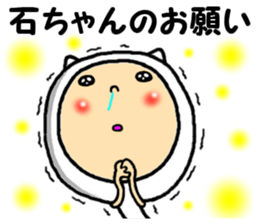 the ishichan sticker #15020593