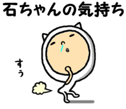 the ishichan sticker #15020594