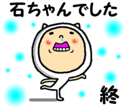 the ishichan sticker #15020595