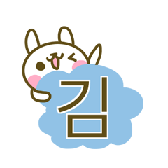 Kim your name sticker