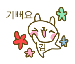 Kim your name sticker sticker #15020746