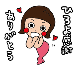 I'm hiroyo sticker #15021118