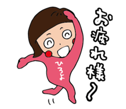 I'm hiroyo sticker #15021119