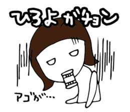 I'm hiroyo sticker #15021122