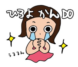 I'm hiroyo sticker #15021125