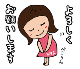 I'm hiroyo sticker #15021127