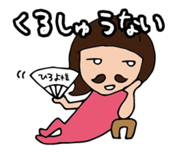 I'm hiroyo sticker #15021141