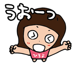 I'm hiroyo sticker #15021145