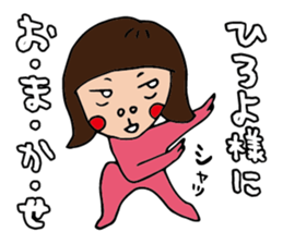 I'm hiroyo sticker #15021147