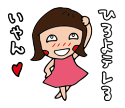 I'm hiroyo sticker #15021152