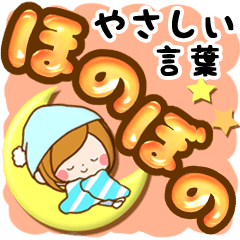 Leisurely a girlfriend .Gentle words