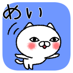 Meichan neko sticker