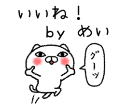 Meichan neko sticker sticker #15021866